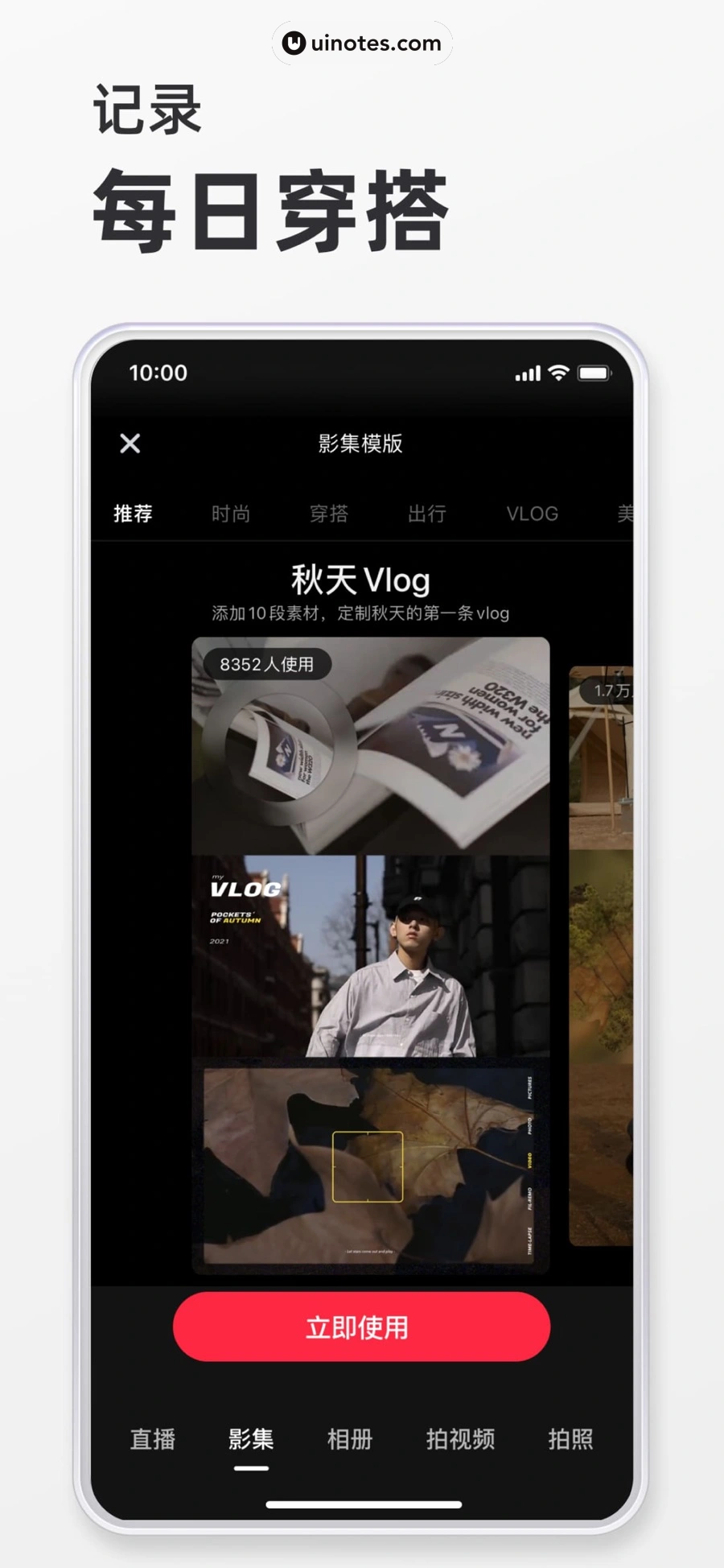 小红书 App 截图 003 - UI Notes