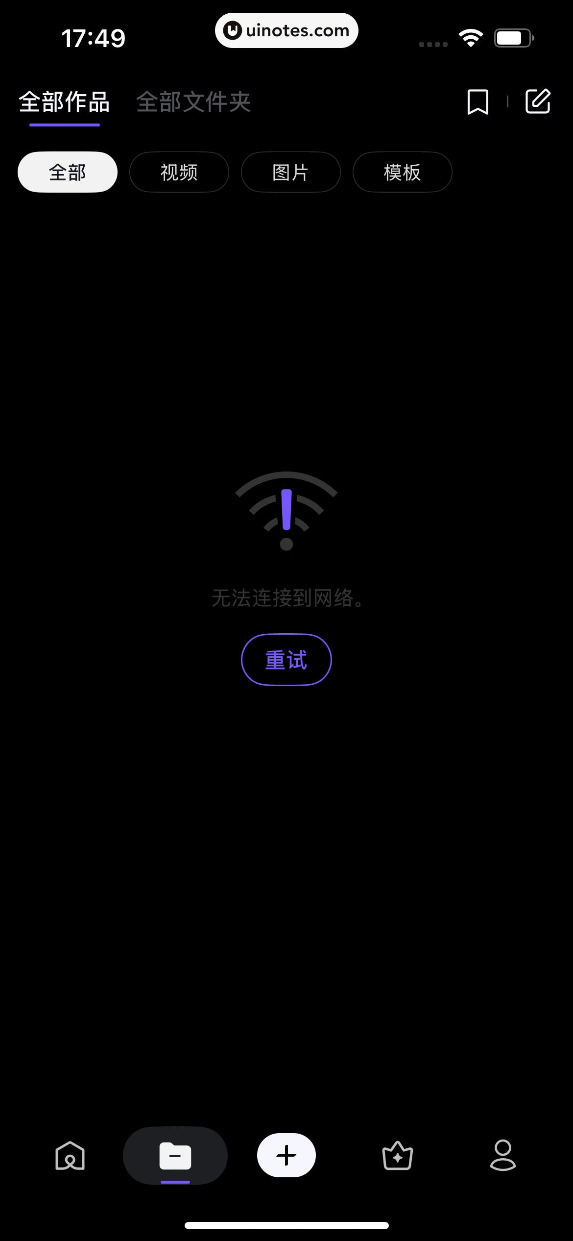 海螺AI App 截图 120 - UI Notes