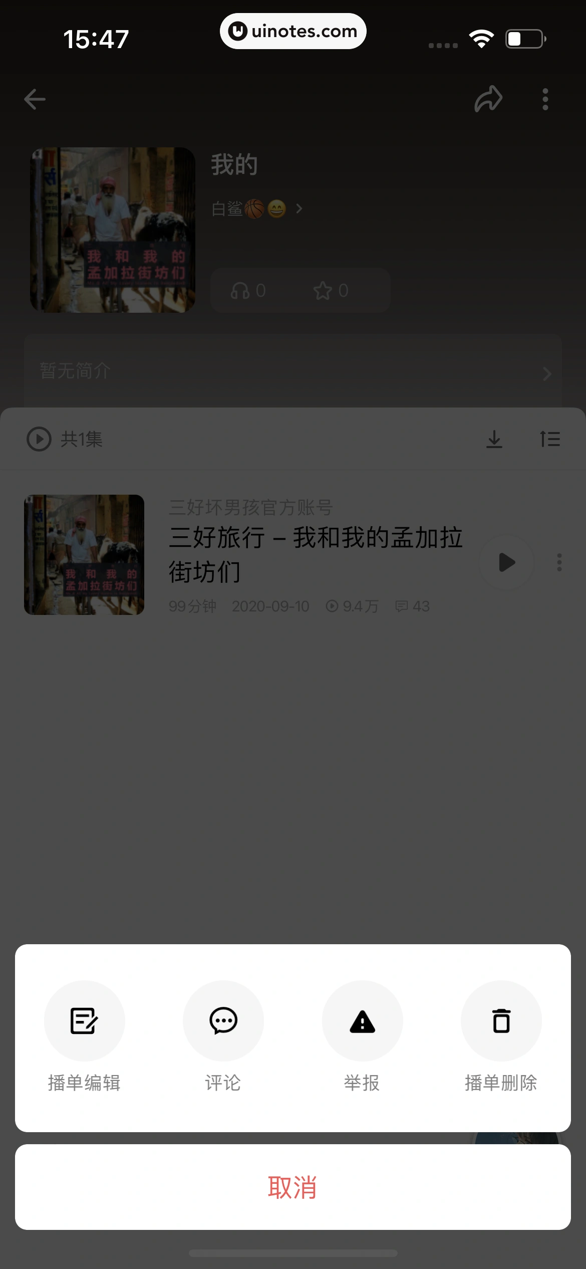 荔枝 App 截图 341 - UI Notes