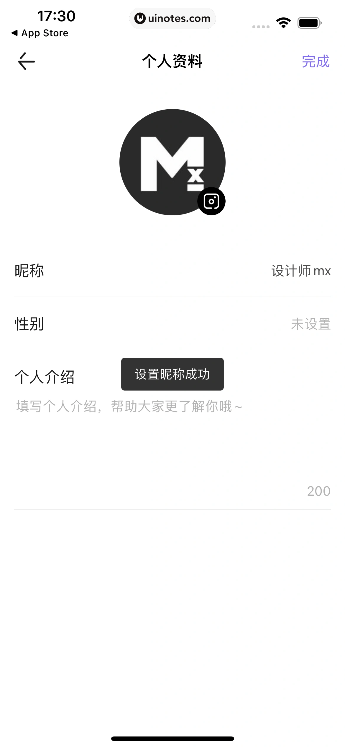 丁香医生 App 截图 028 - UI Notes