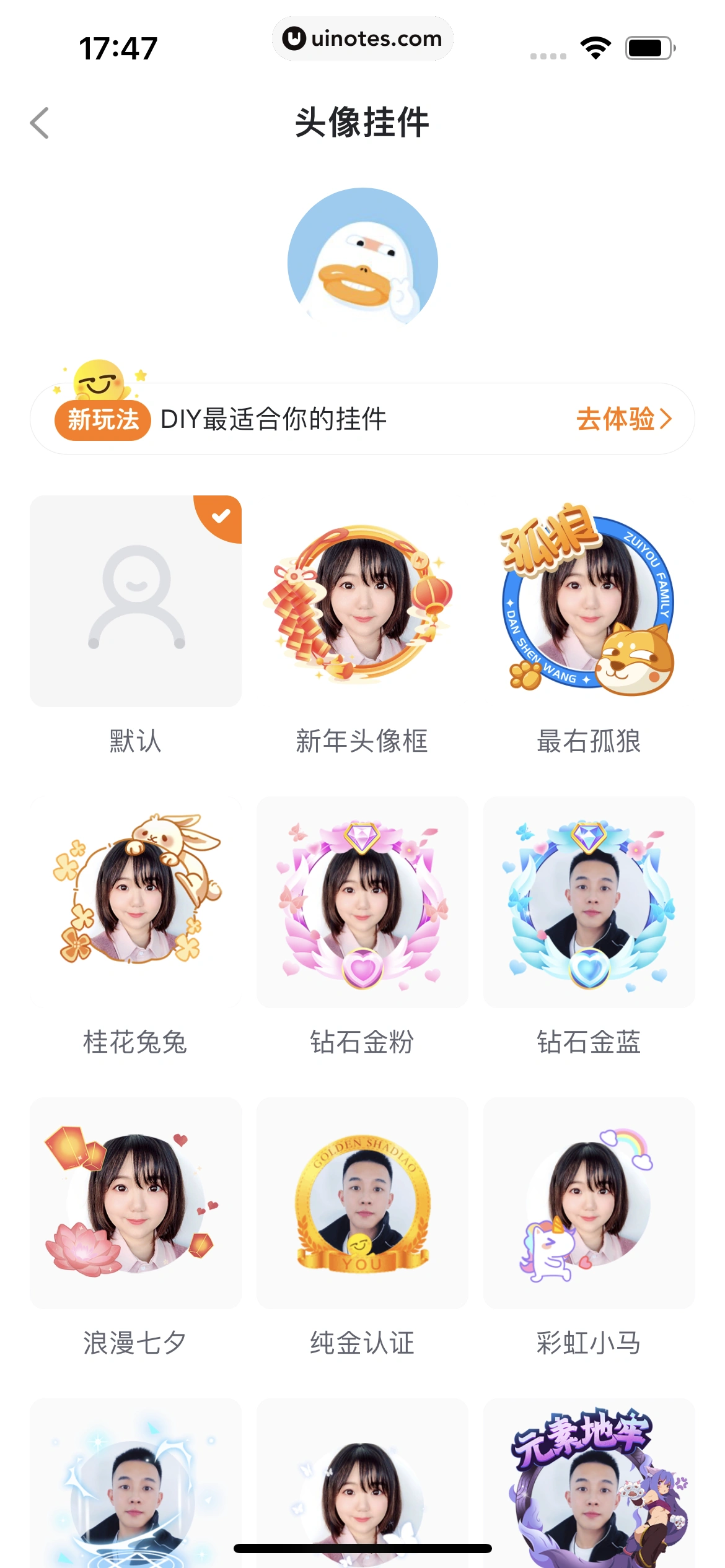 最右 App 截图 455 - UI Notes
