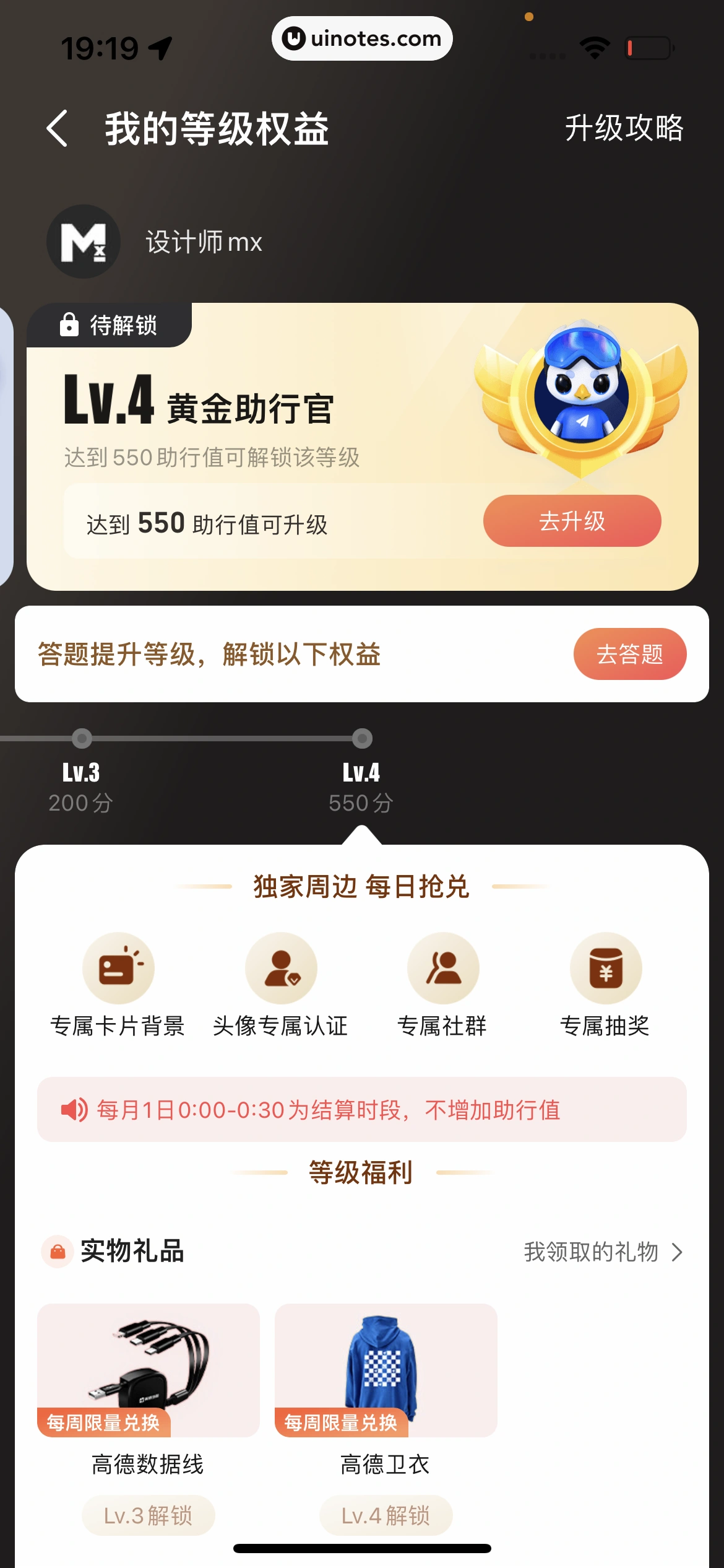高德地图 App 截图 0946 - UI Notes