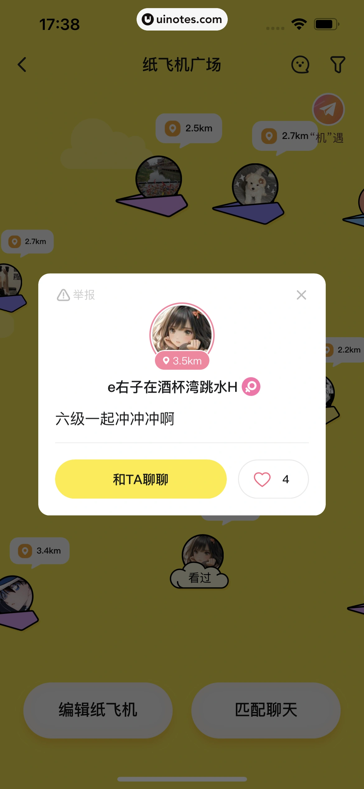 最右 App 截图 380 - UI Notes