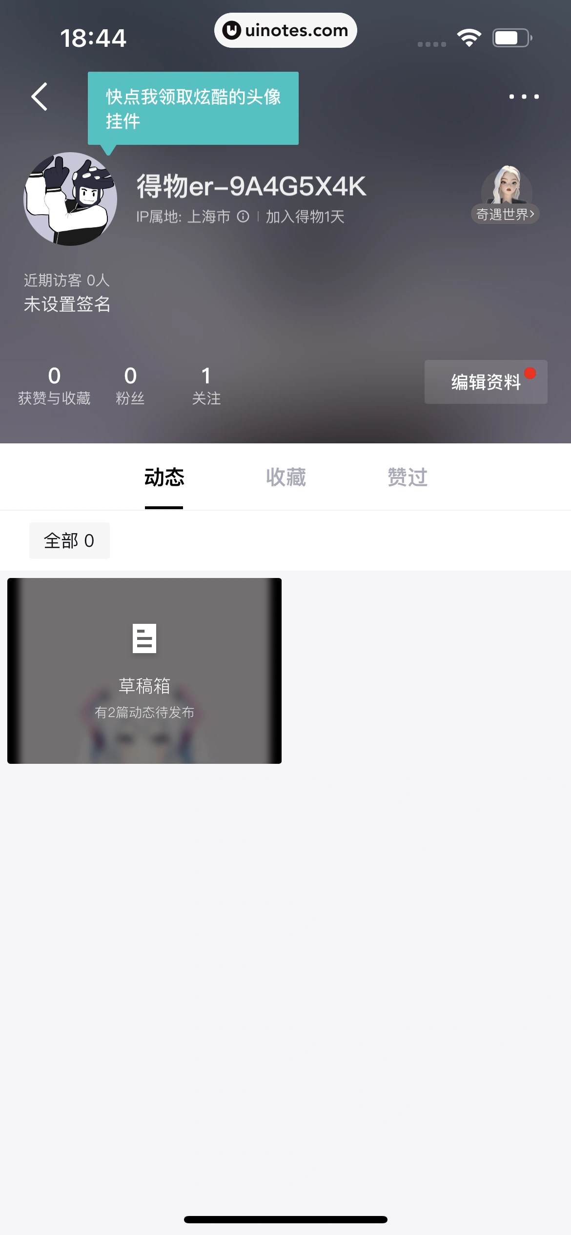 得物 App 截图 386 - UI Notes