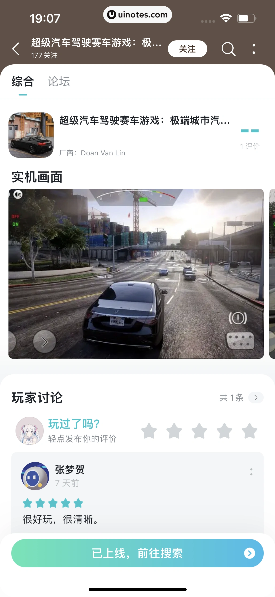 TapTap App 截图 019 - UI Notes