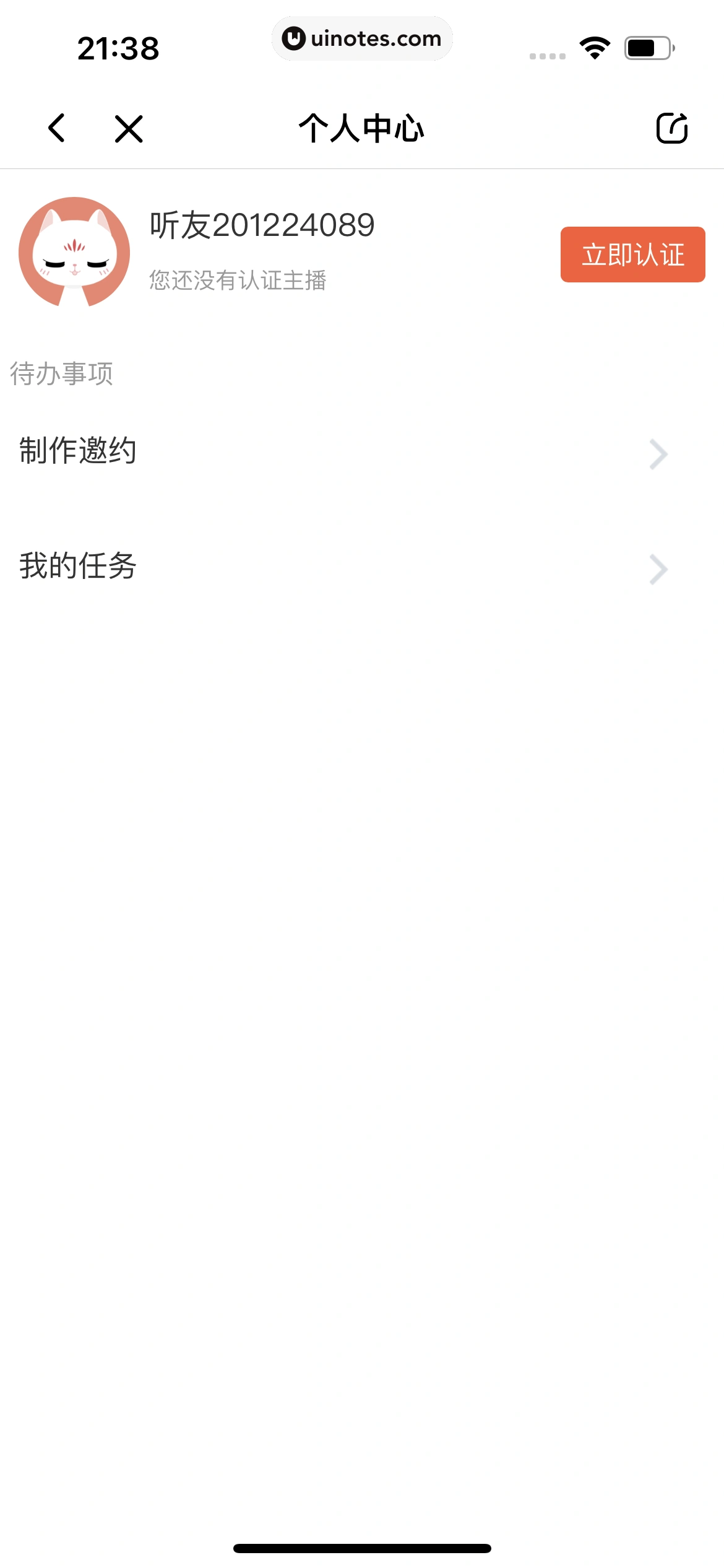 喜马拉雅 App 截图 828 - UI Notes