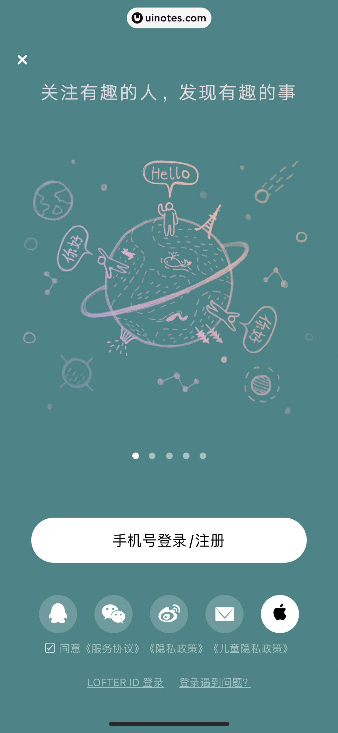 网易LOFTER App 截图 011 - UI Notes
