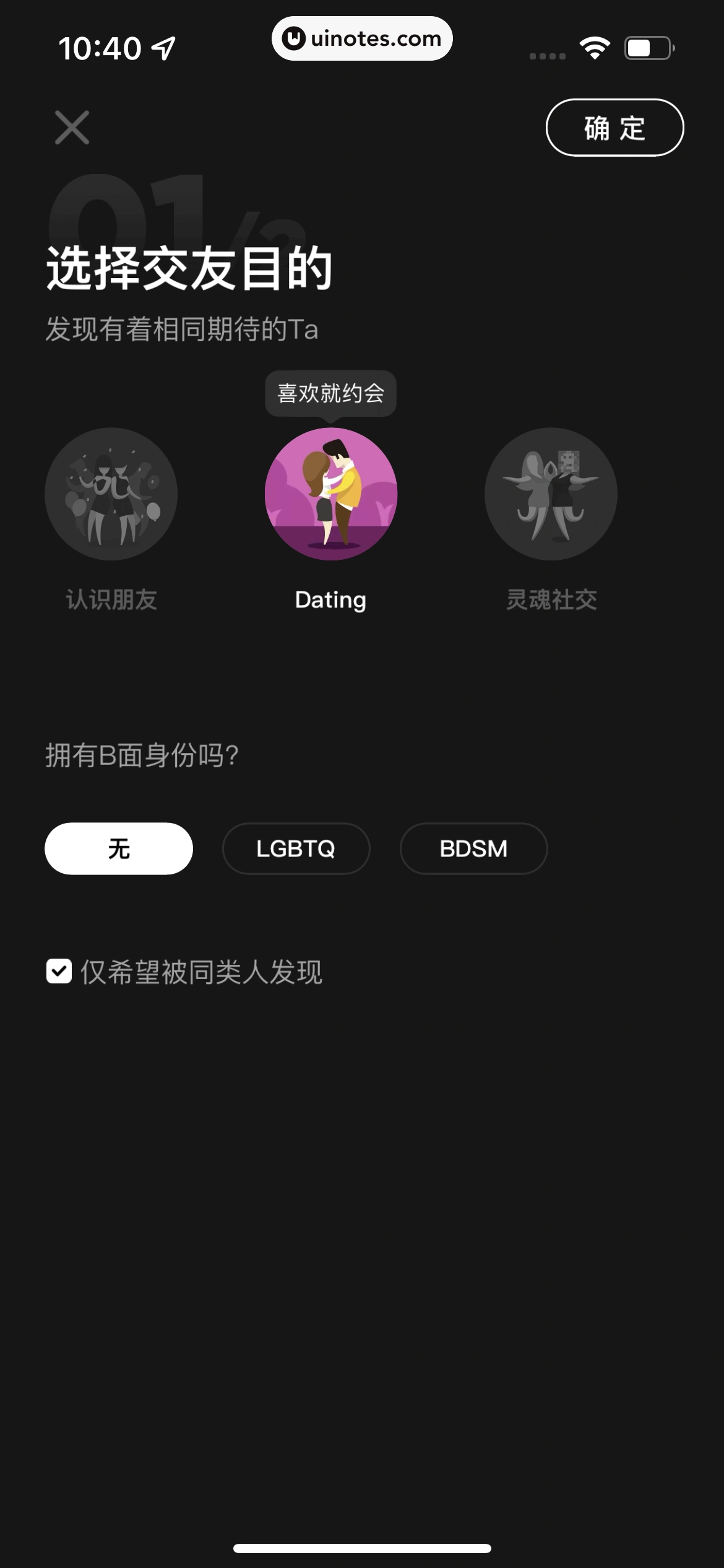 积目 App 截图 043 - UI Notes