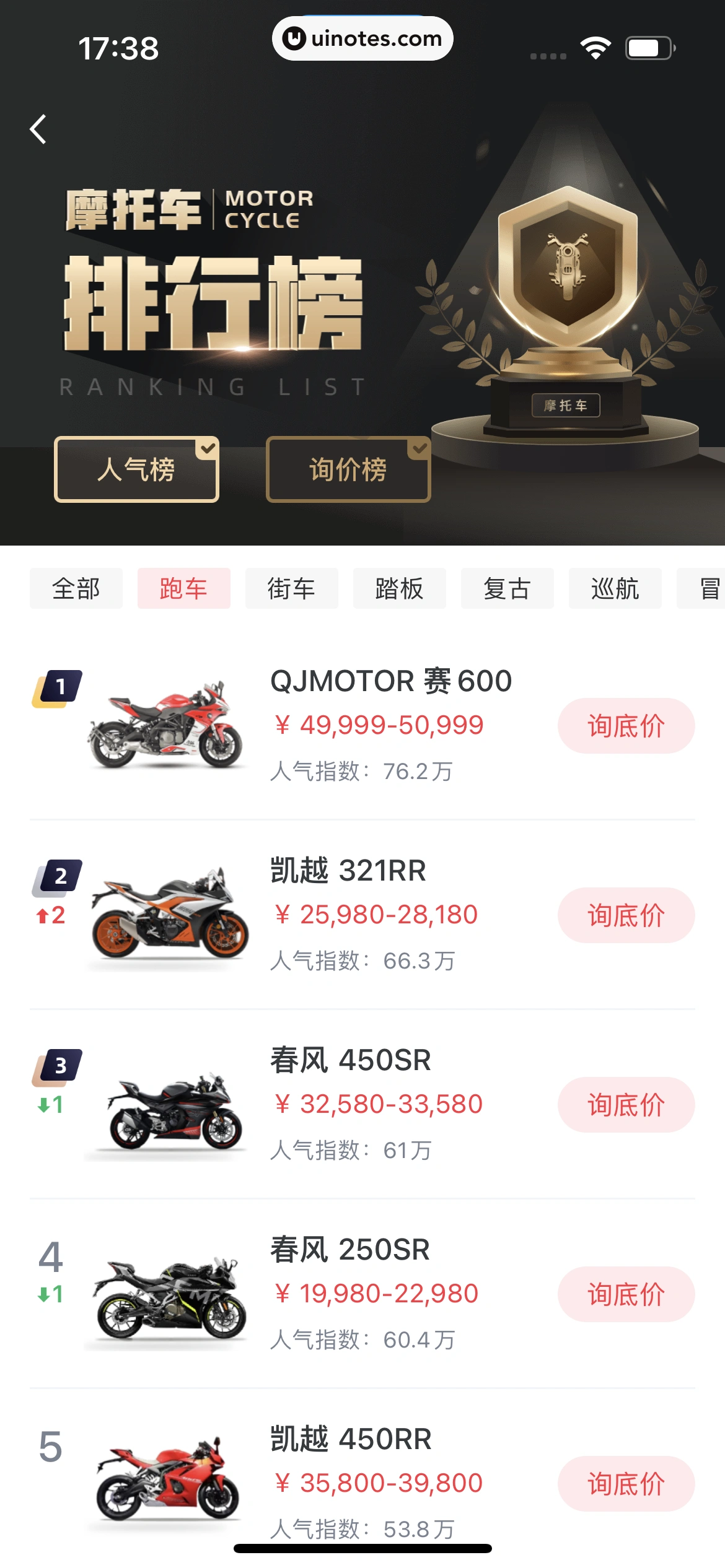 驾考宝典 App 截图 607 - UI Notes