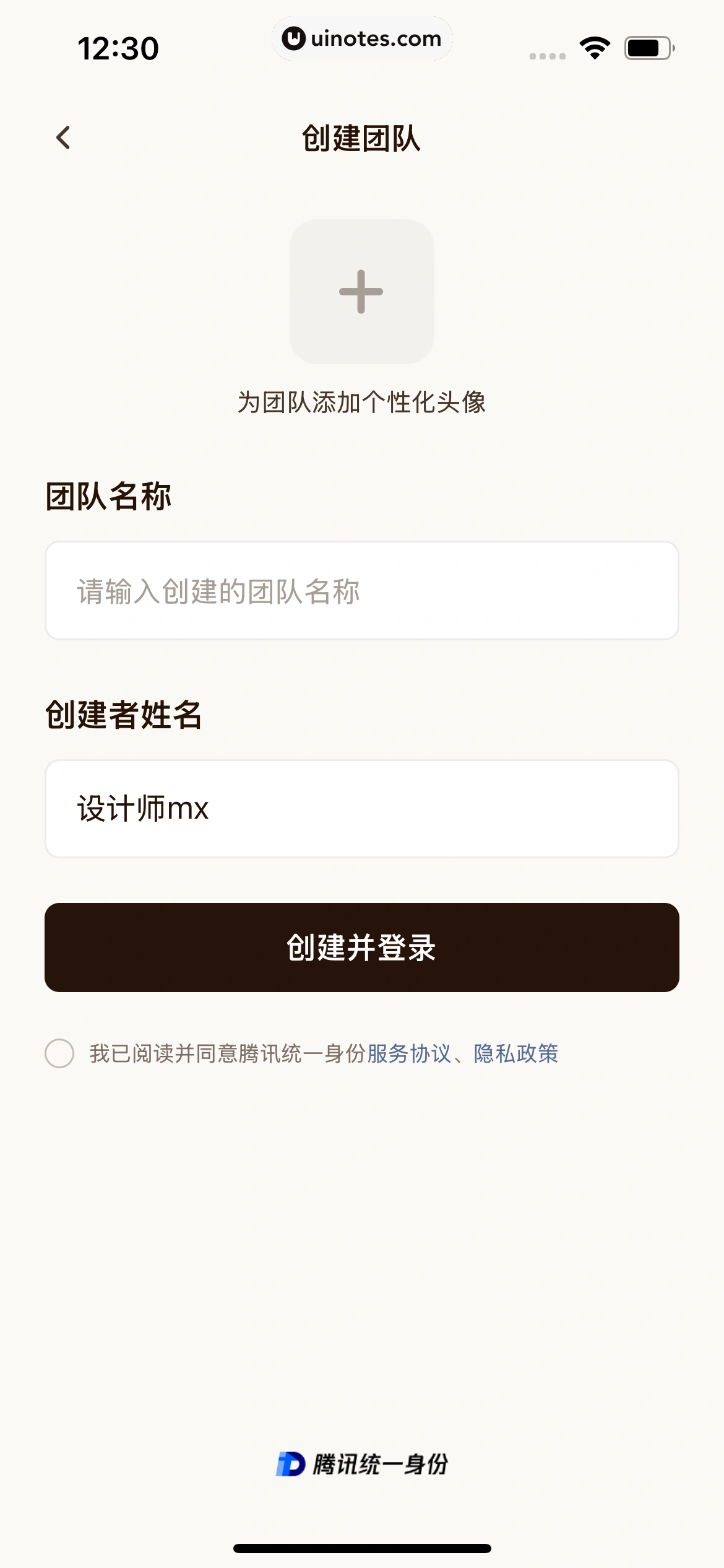 元宝 App 截图 305 - UI Notes