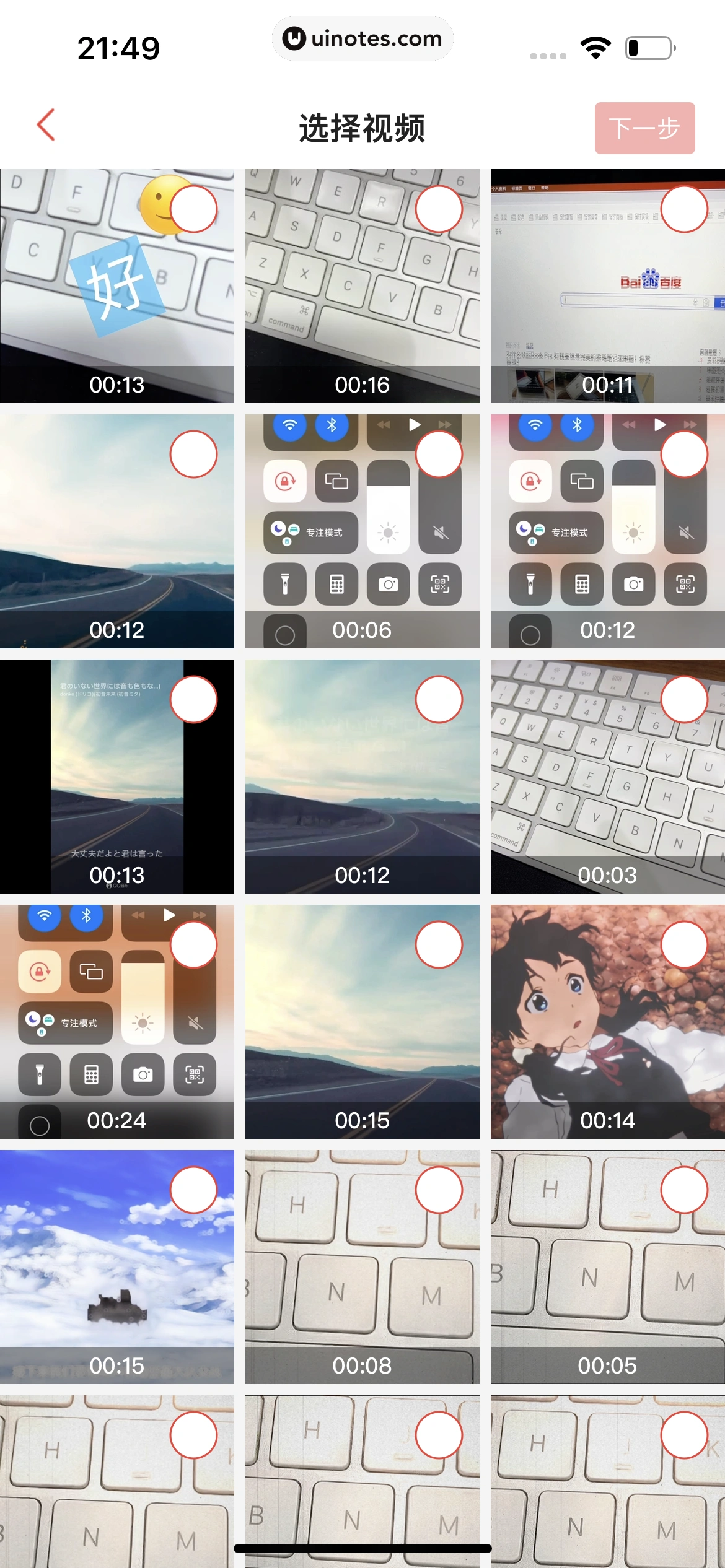 猫眼 App 截图 583 - UI Notes