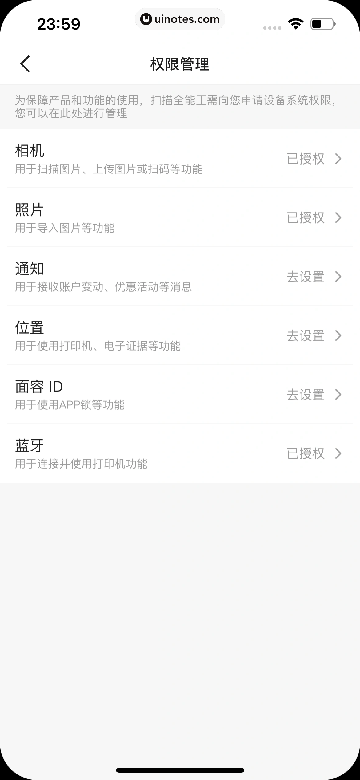 扫描全能王 App 截图 335 - UI Notes