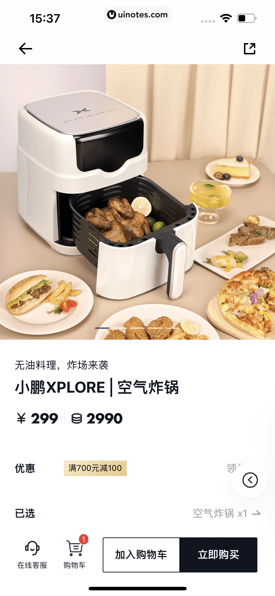 小鹏汽车 App 截图 218 - UI Notes