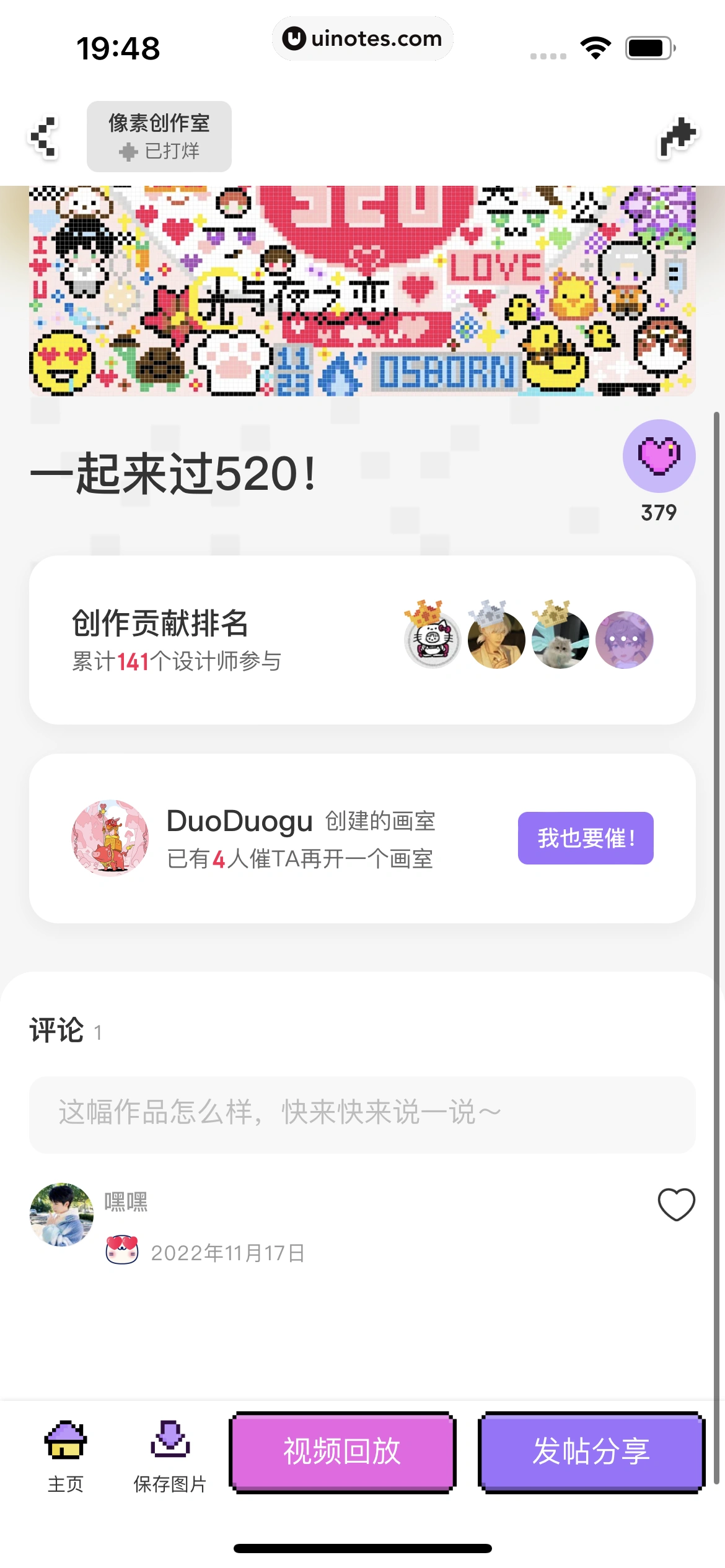 微店 App 截图 144 - UI Notes
