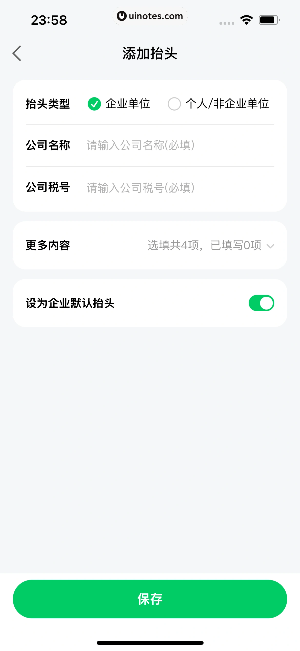 斑马AI学 App 截图 289 - UI Notes