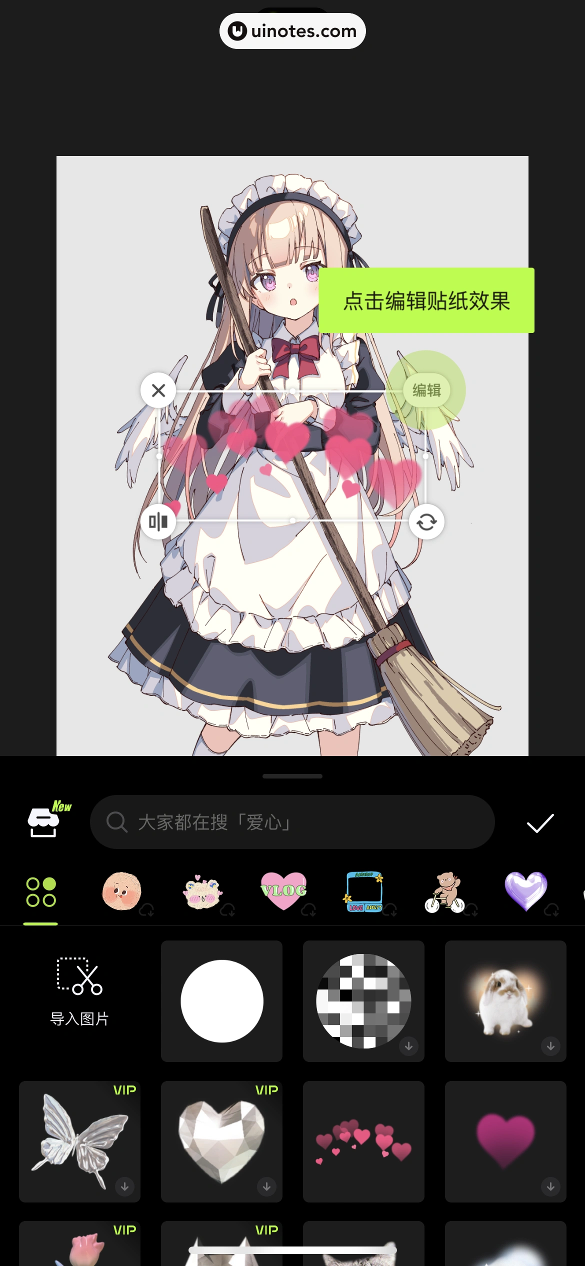 醒图 App 截图 155 - UI Notes