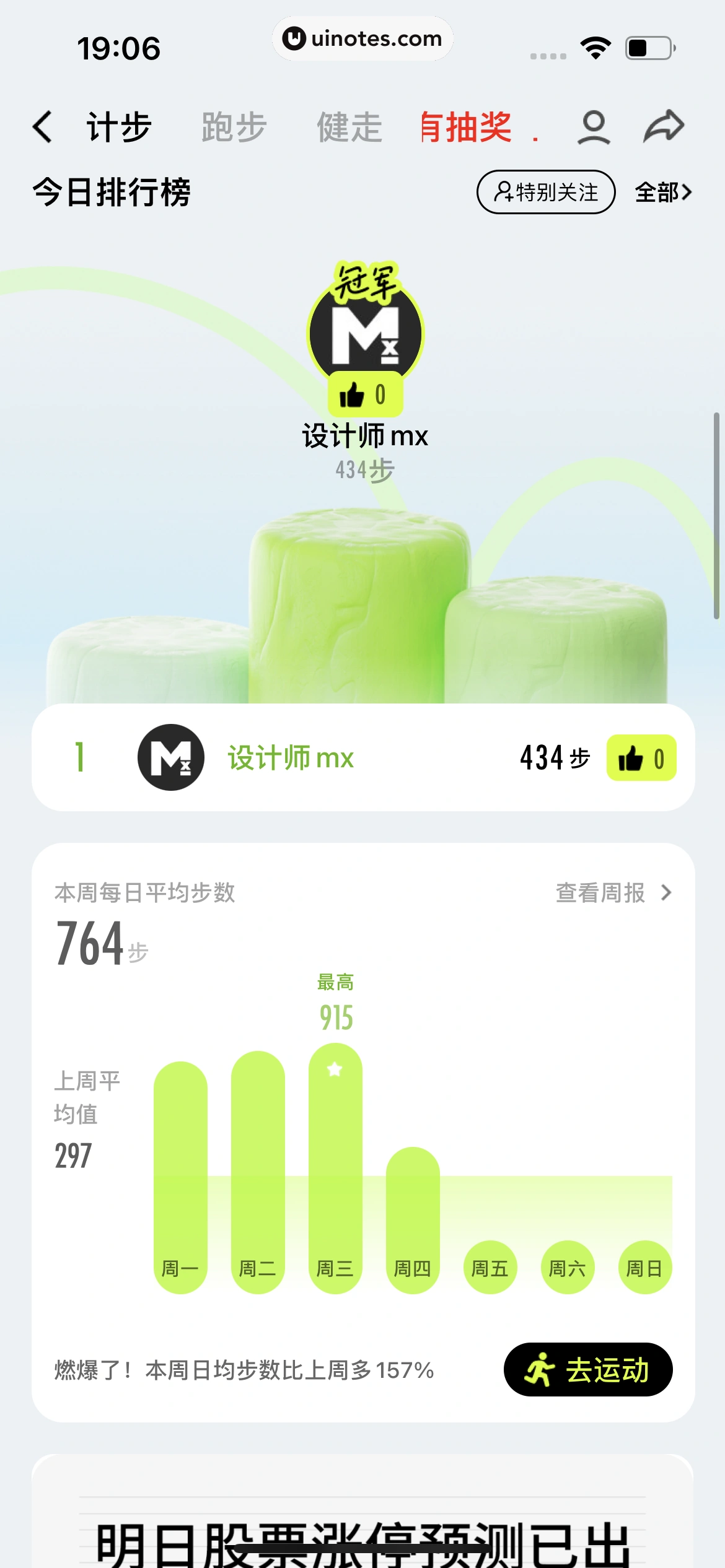 QQ App 截图 1212 - UI Notes