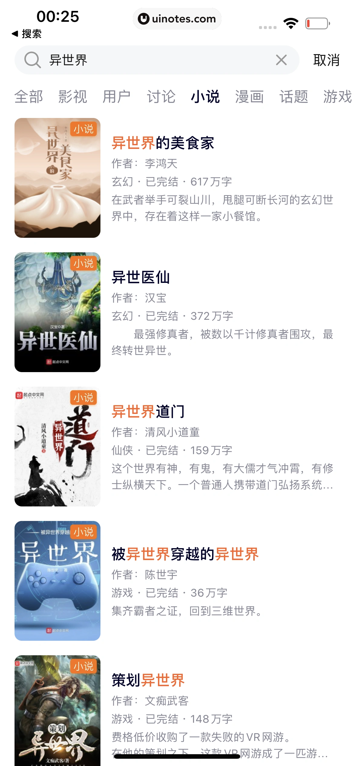 腾讯视频 App 截图 0727 - UI Notes