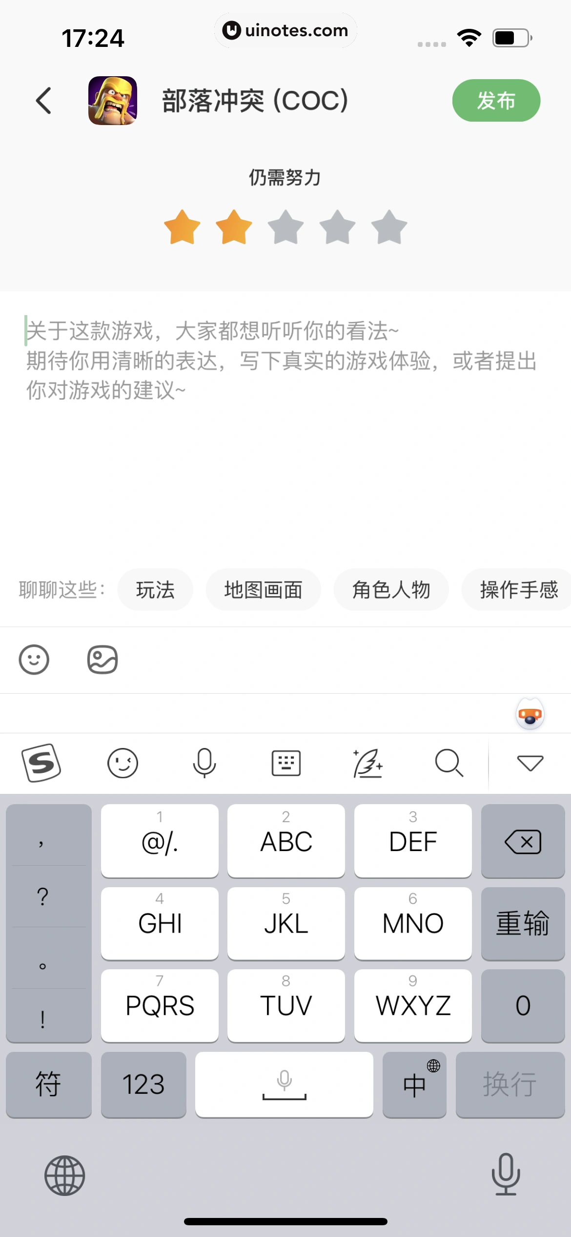 4399游戏盒 App 截图 107 - UI Notes
