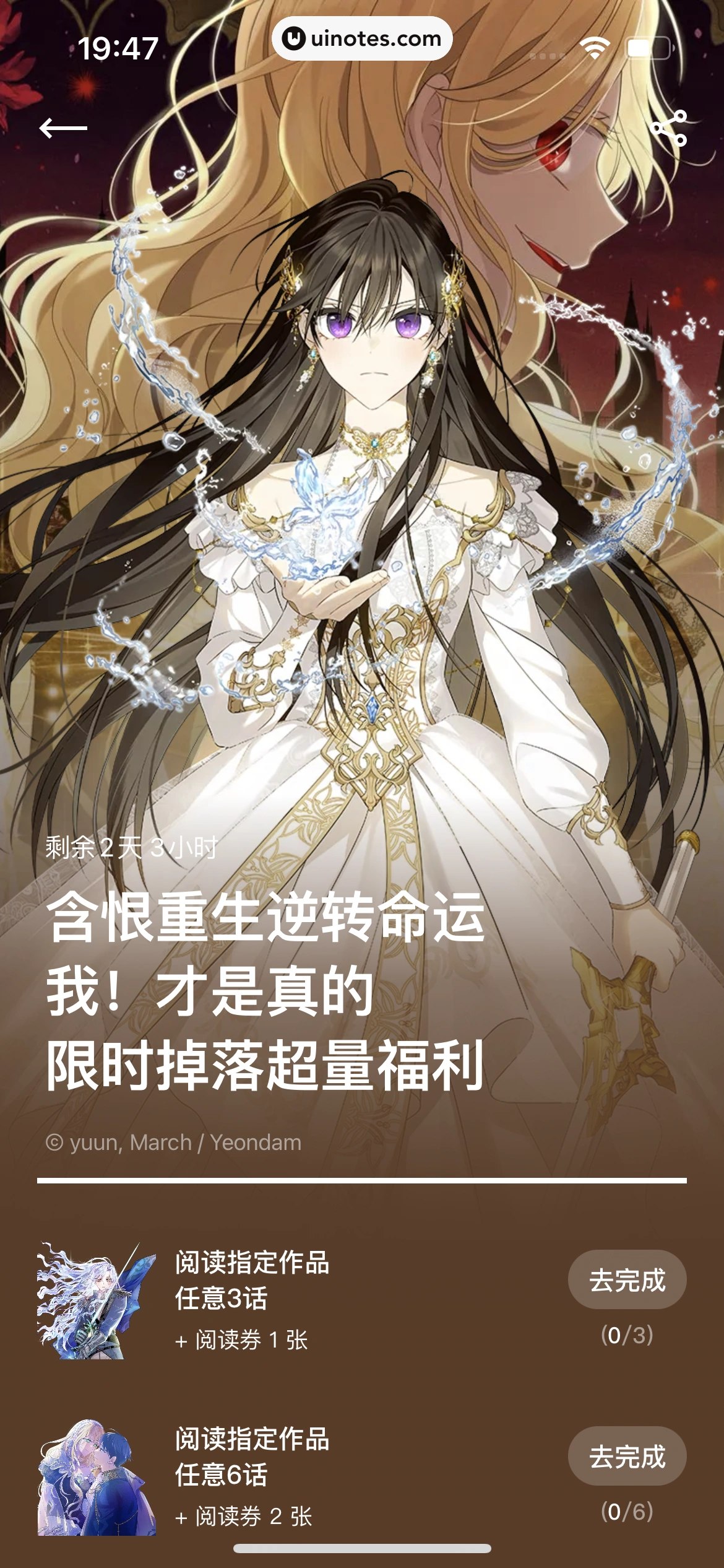 PODO漫画 App 截图 130 - UI Notes