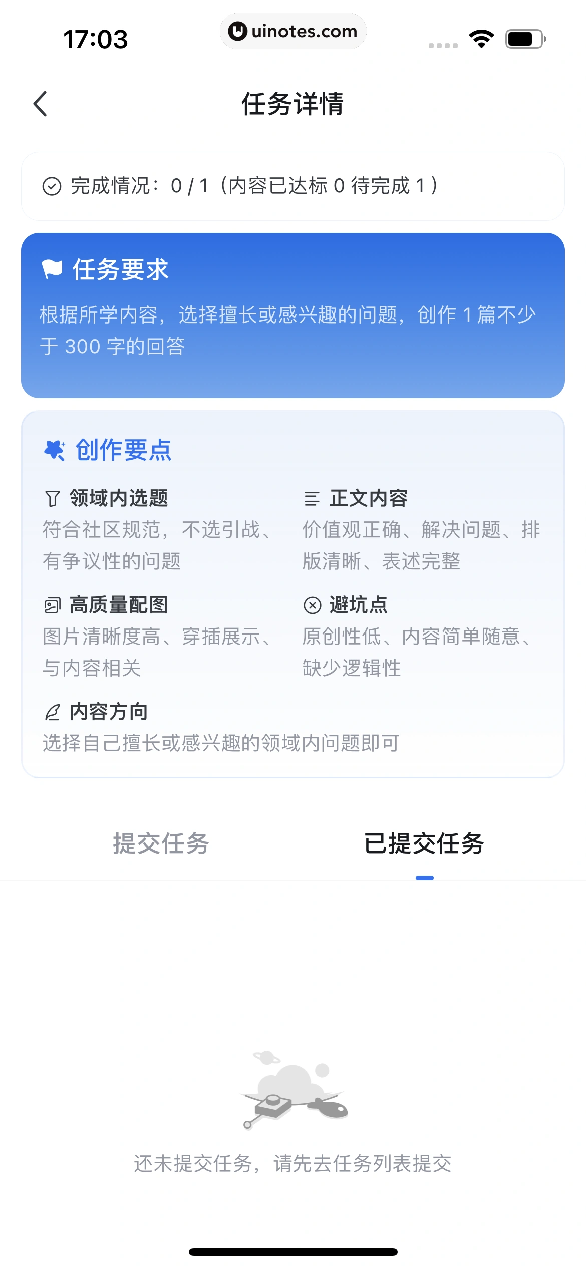 知乎 App 截图 722 - UI Notes