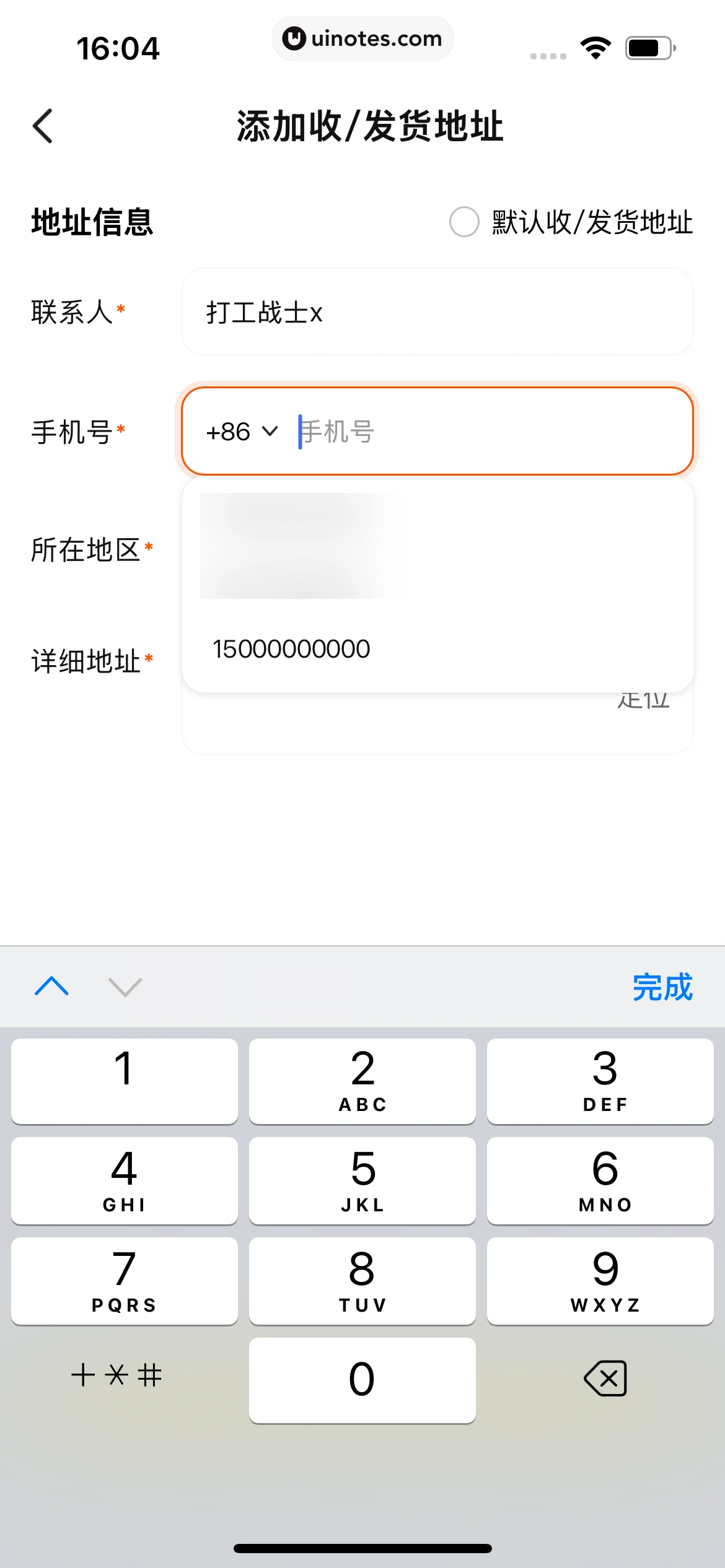 闲鱼 App 截图 0079 - UI Notes