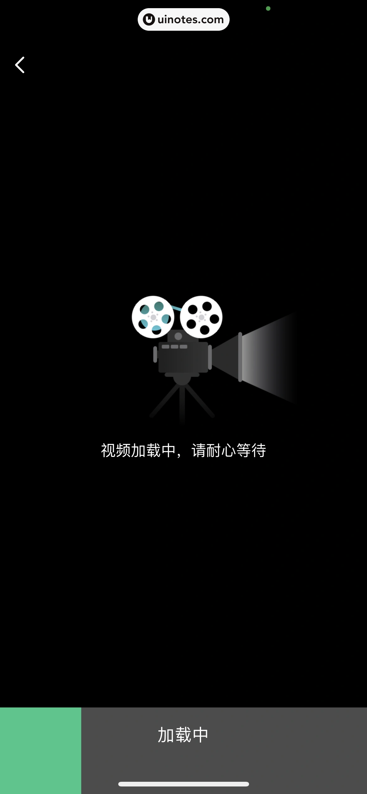 Keep App 截图 136 - UI Notes