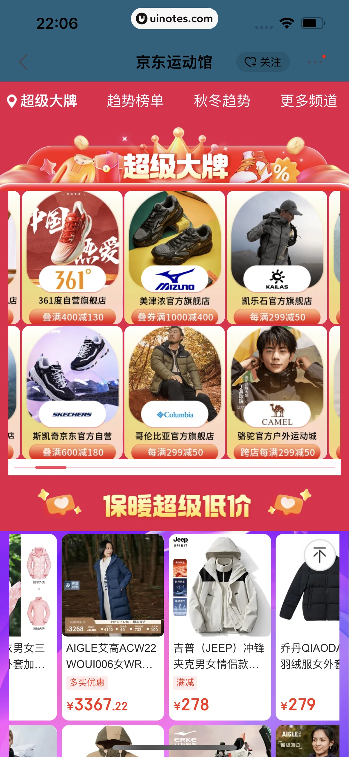 京东 App 截图 0789 - UI Notes