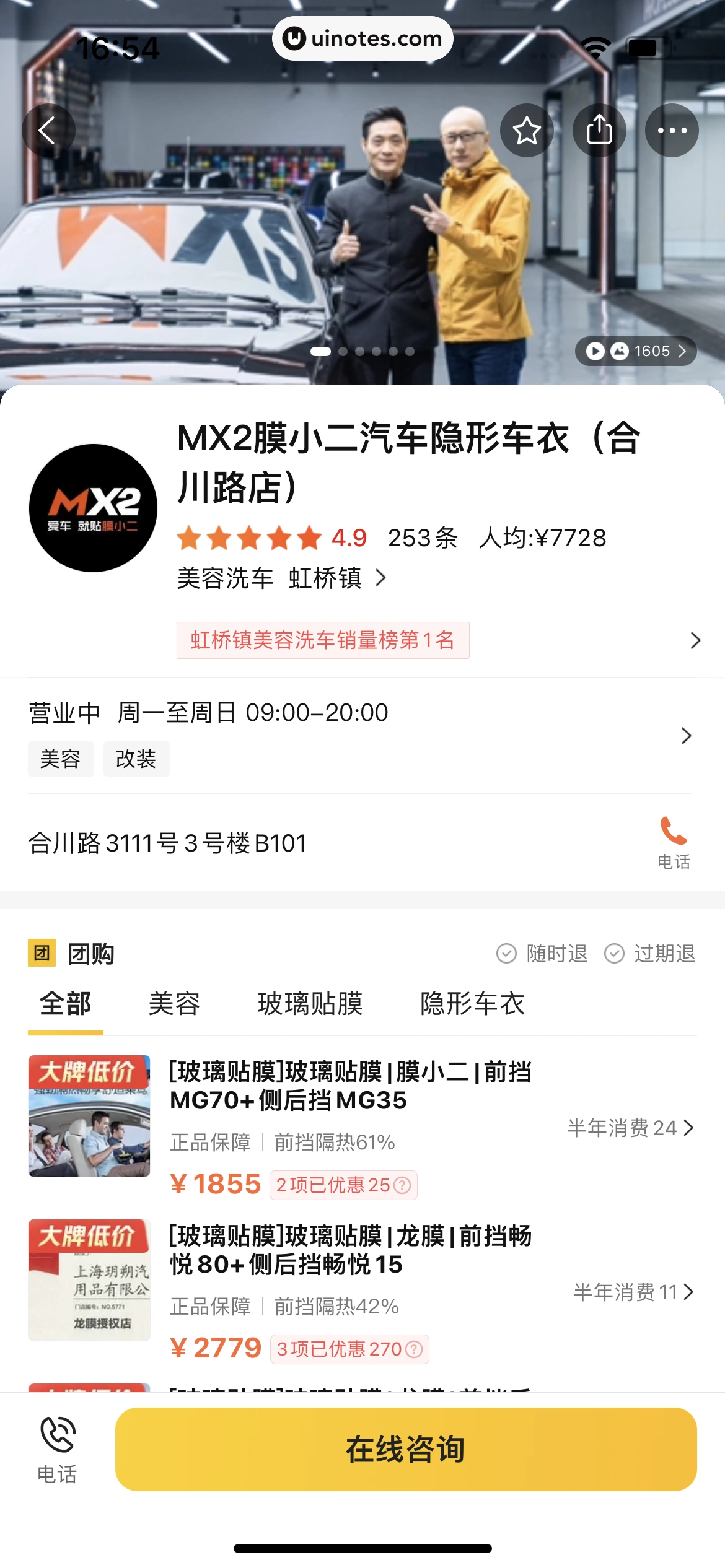 美团 App 截图 0813 - UI Notes