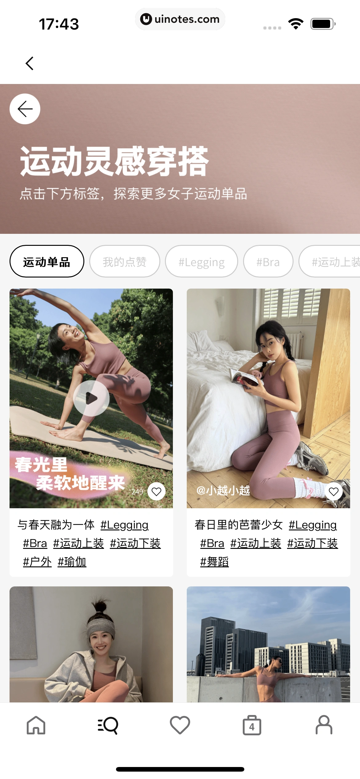 Nike耐克 App 截图 205 - UI Notes