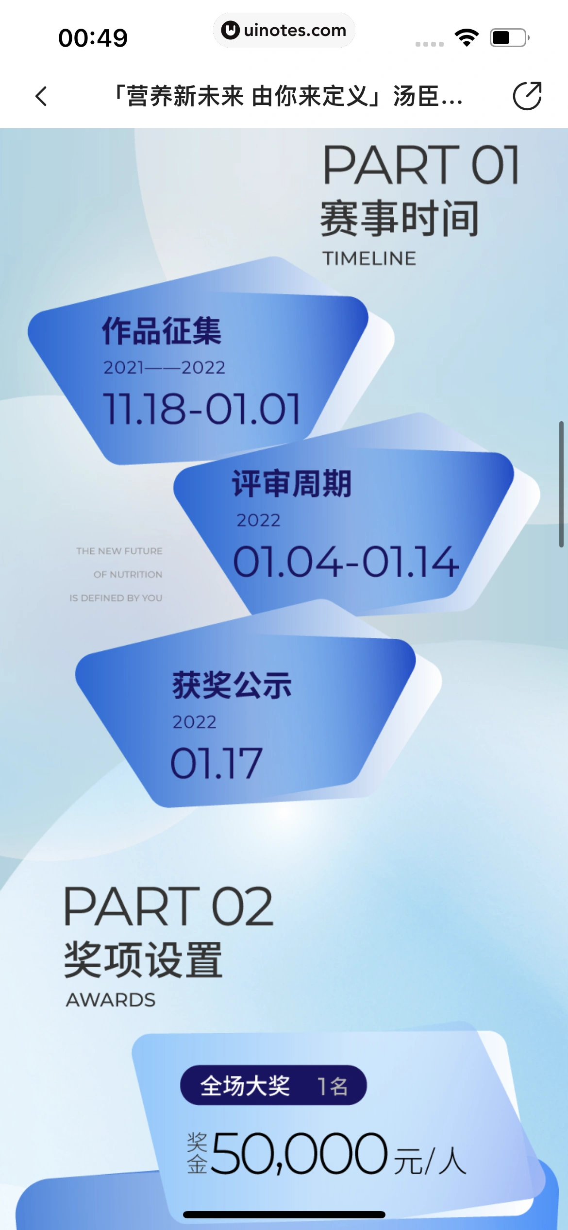 站酷 App 截图 586 - UI Notes