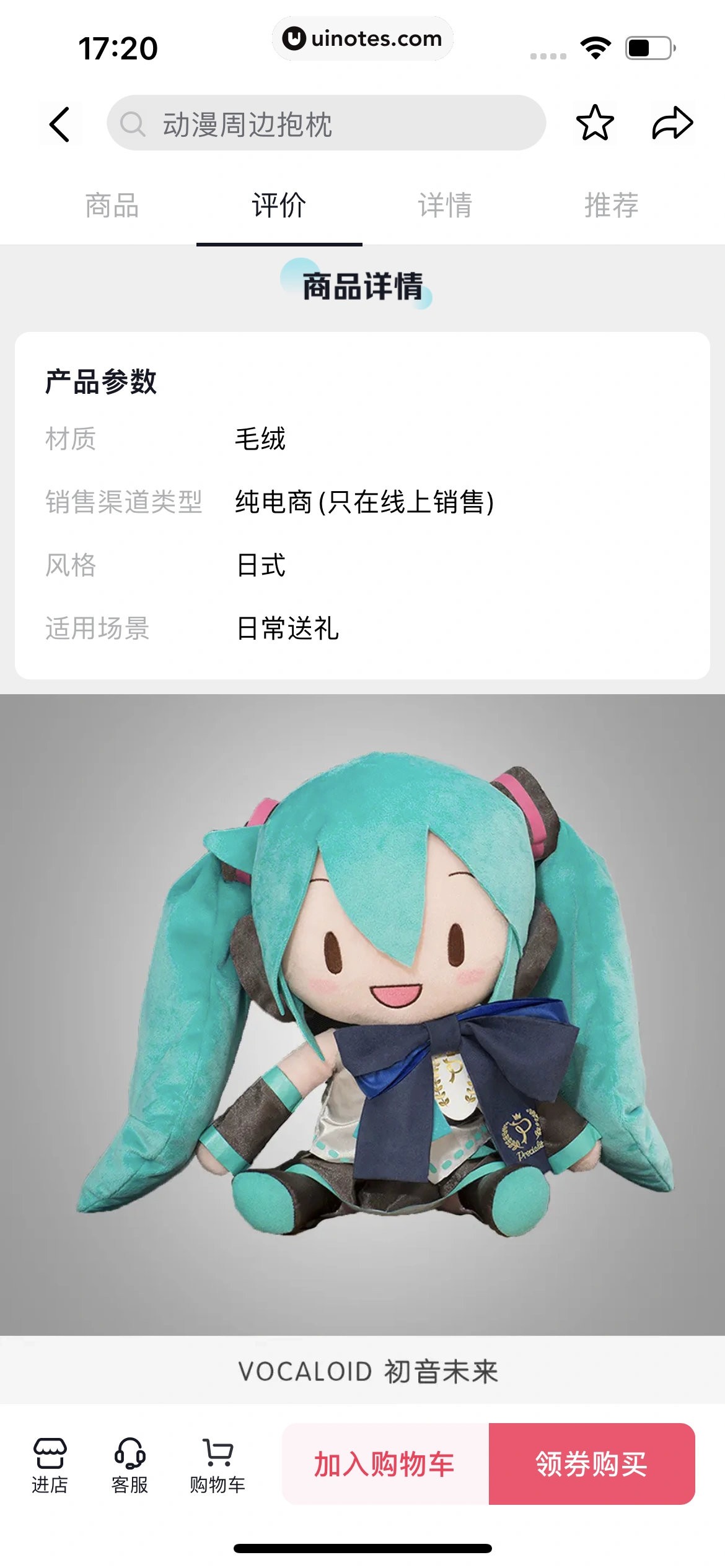 抖音 App 截图 138 - UI Notes