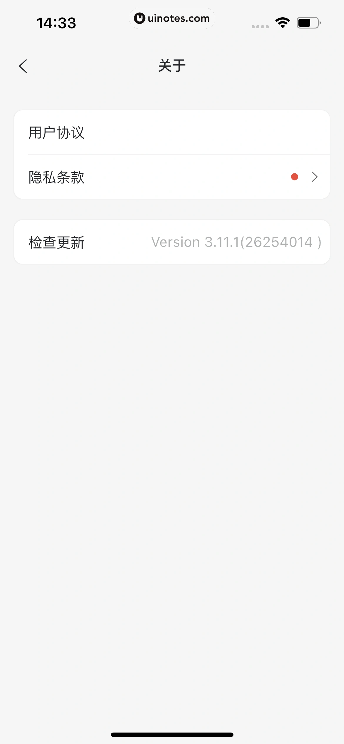 阿里云盘 App 截图 131 - UI Notes