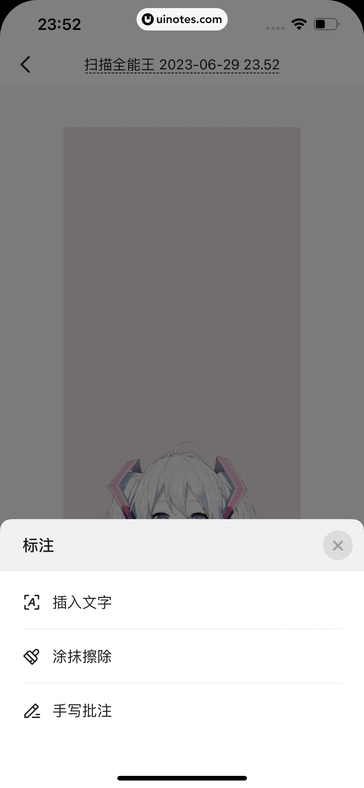 扫描全能王 App 截图 250 - UI Notes