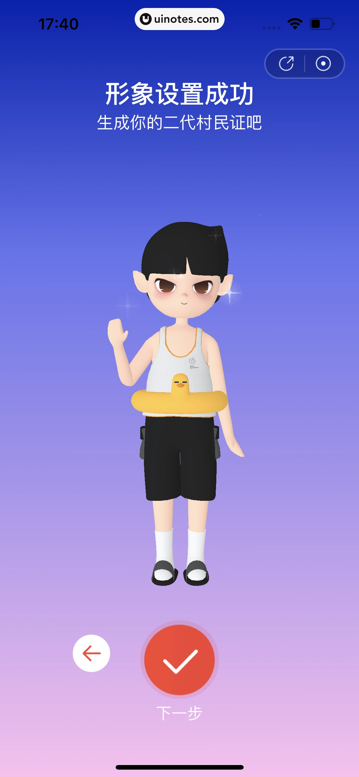 网易云音乐 App 截图 0955 - UI Notes