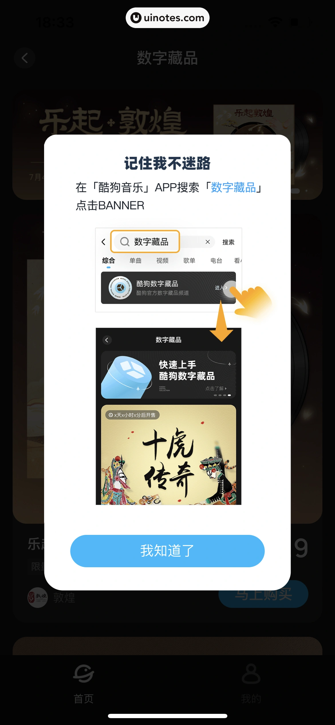 酷狗音乐 App 截图 466 - UI Notes