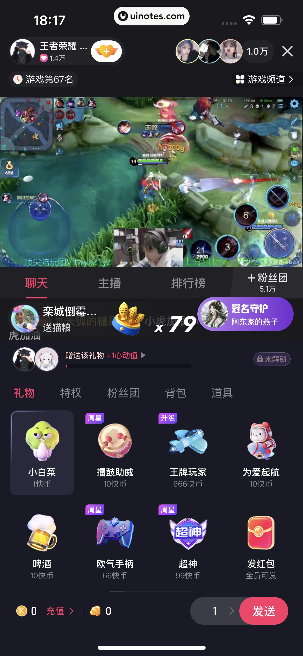 快手 App 截图 209 - UI Notes