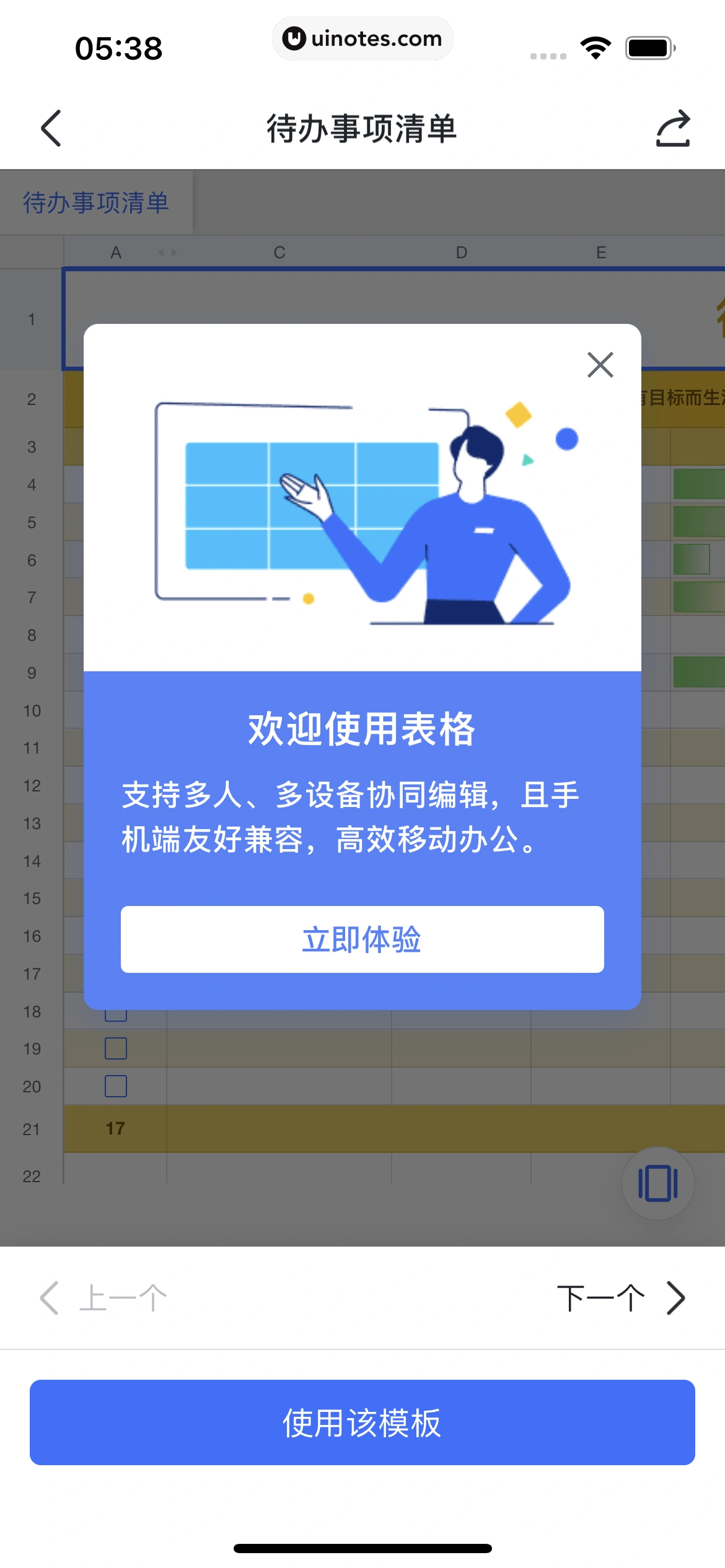 飞书 App 截图 188 - UI Notes