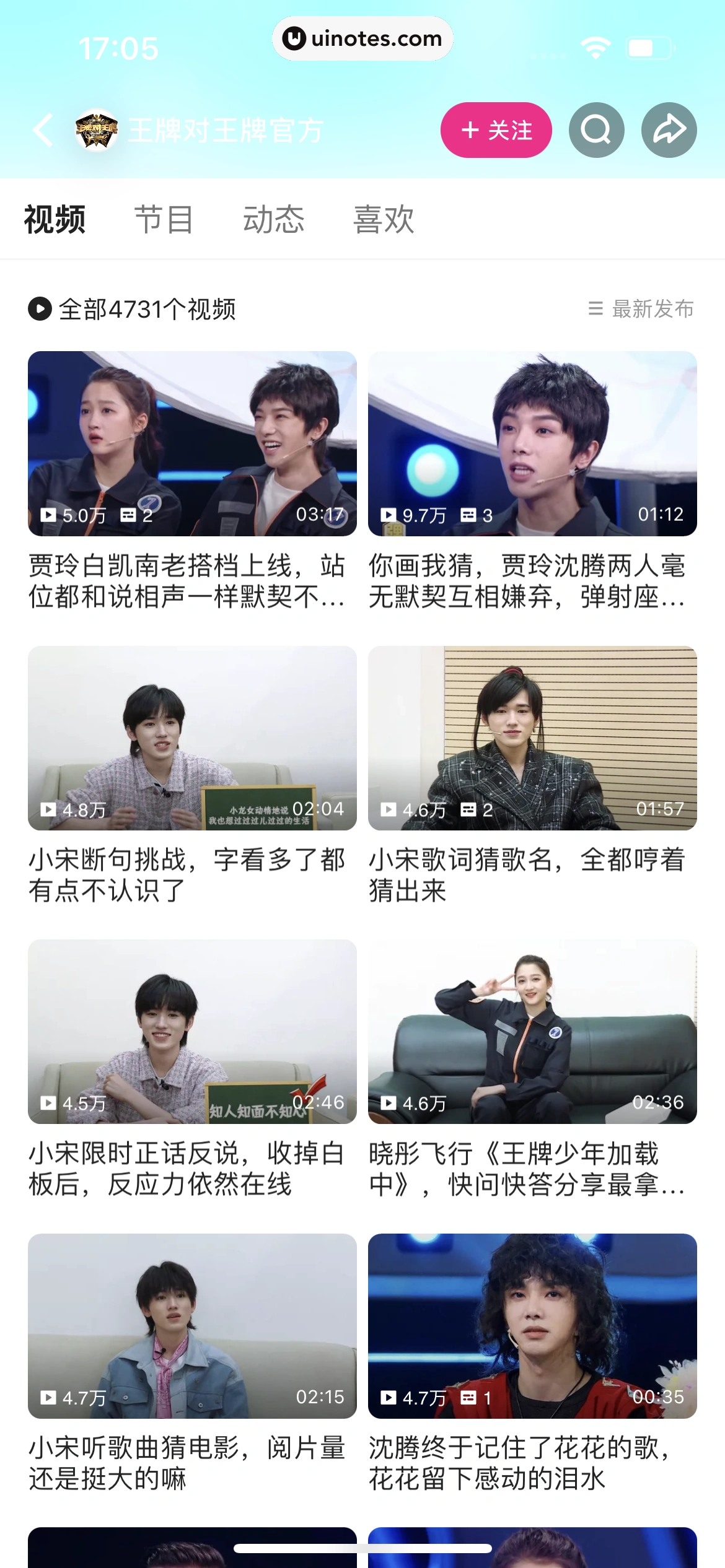 优酷 App 截图 104 - UI Notes