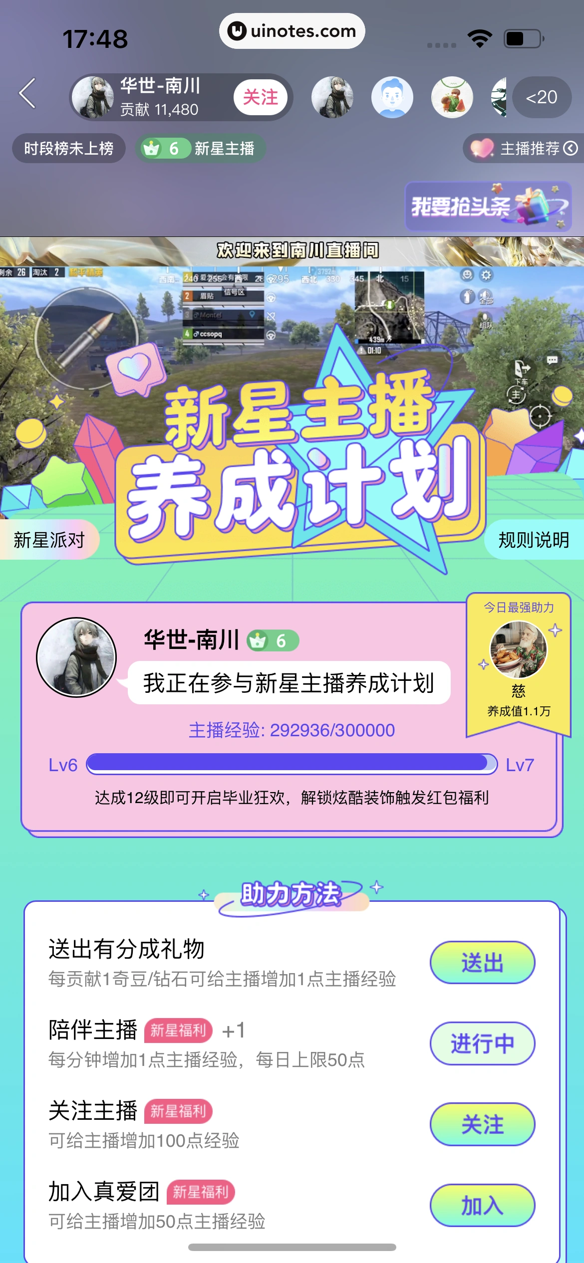 爱奇艺随刻 App 截图 343 - UI Notes