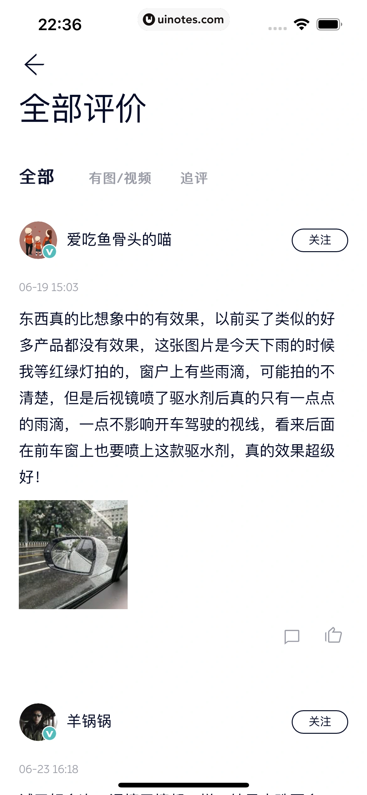 蔚来 App 截图 258 - UI Notes