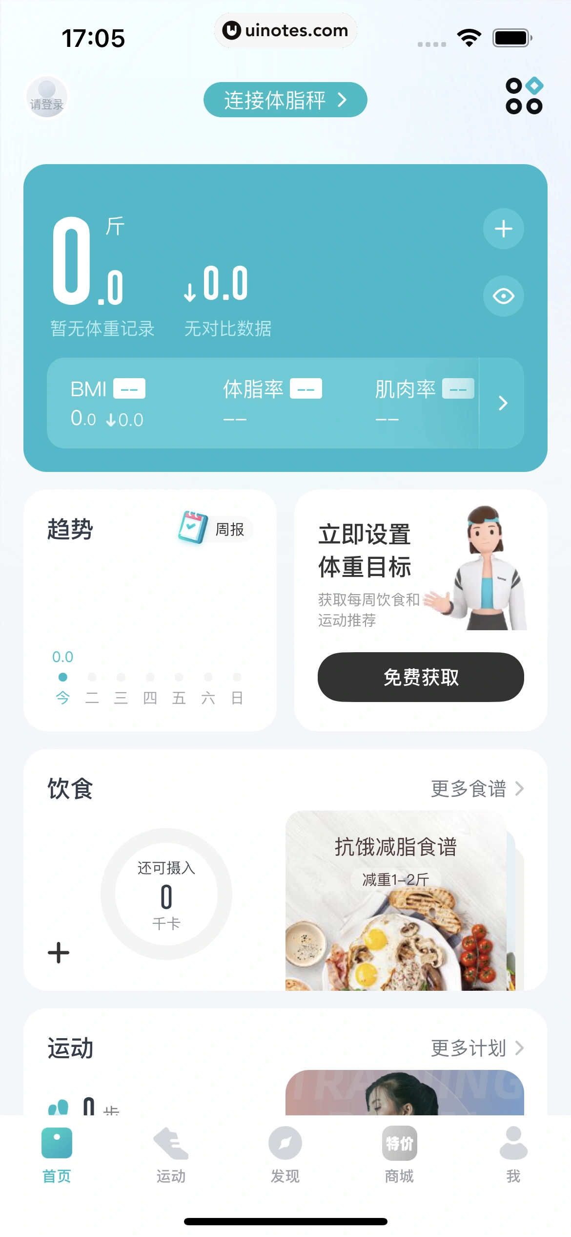 好轻 App 截图 014 - UI Notes
