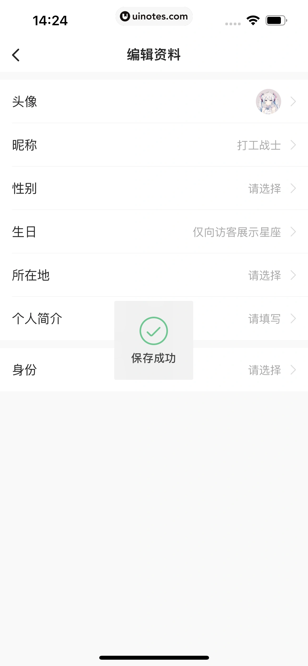 36氪 App 截图 022 - UI Notes