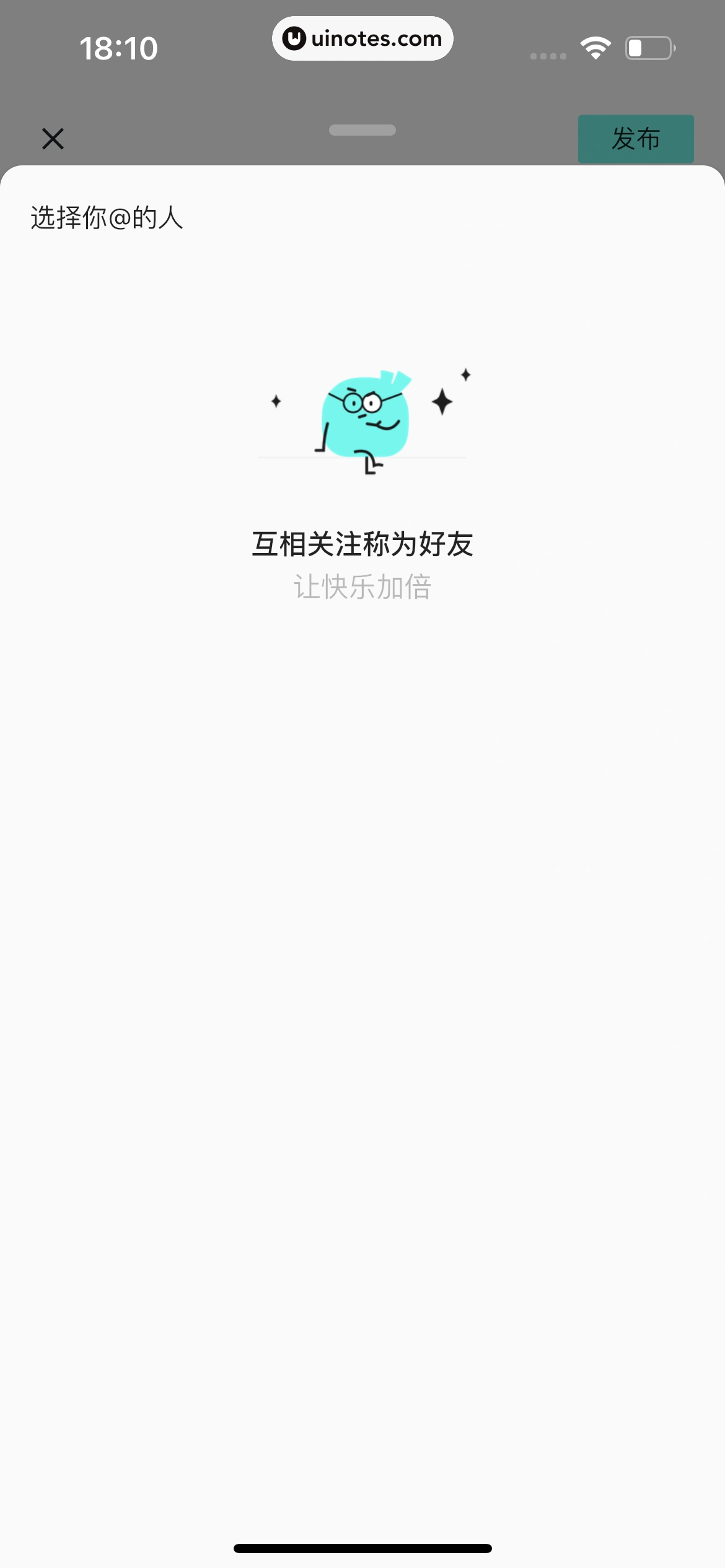 YES App 截图 058 - UI Notes
