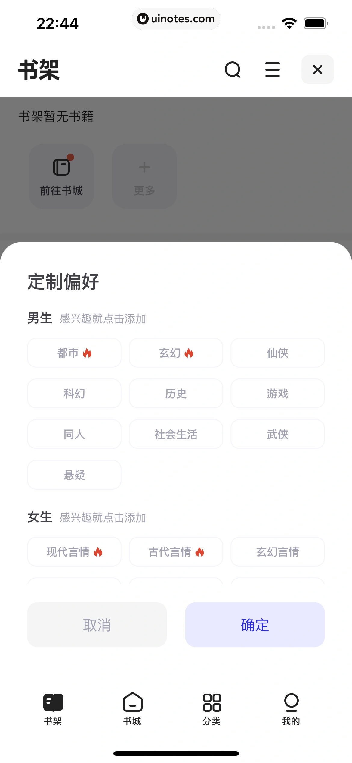 夸克 App 截图 158 - UI Notes