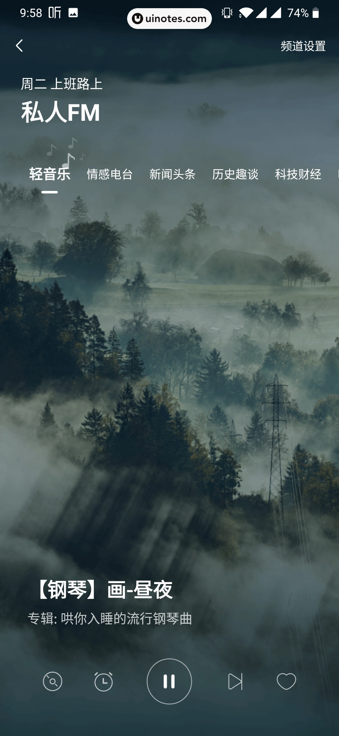 喜马拉雅 App 截图 044 - UI Notes