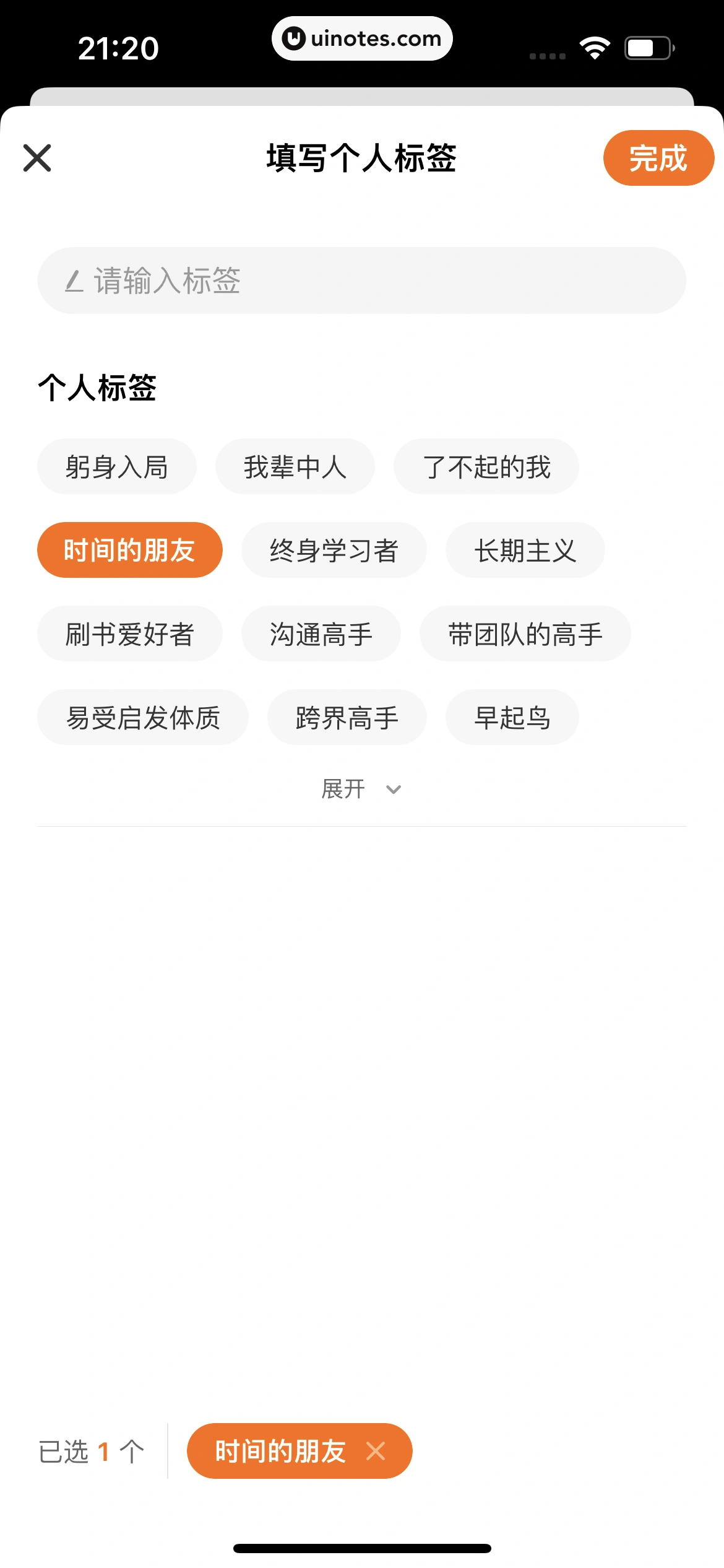 得到 App 截图 553 - UI Notes