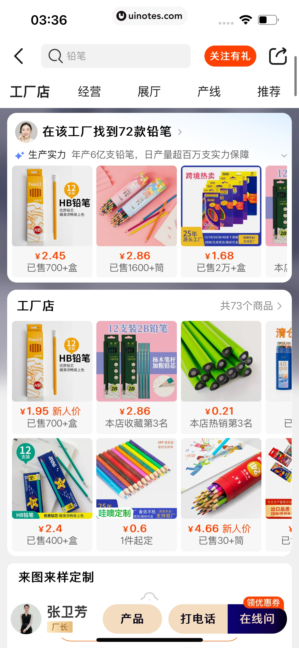 阿里巴巴 App 截图 517 - UI Notes