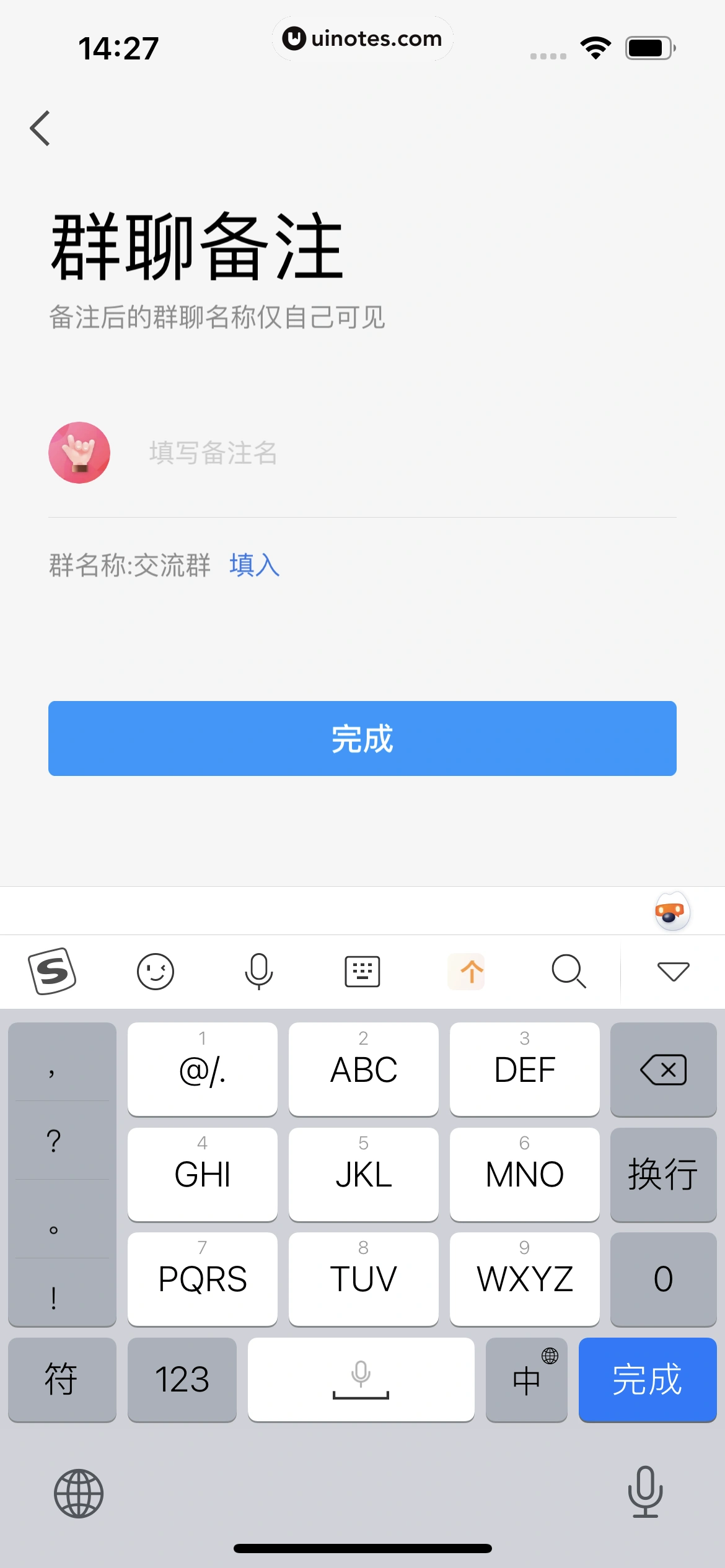 QQ App 截图 0602 - UI Notes