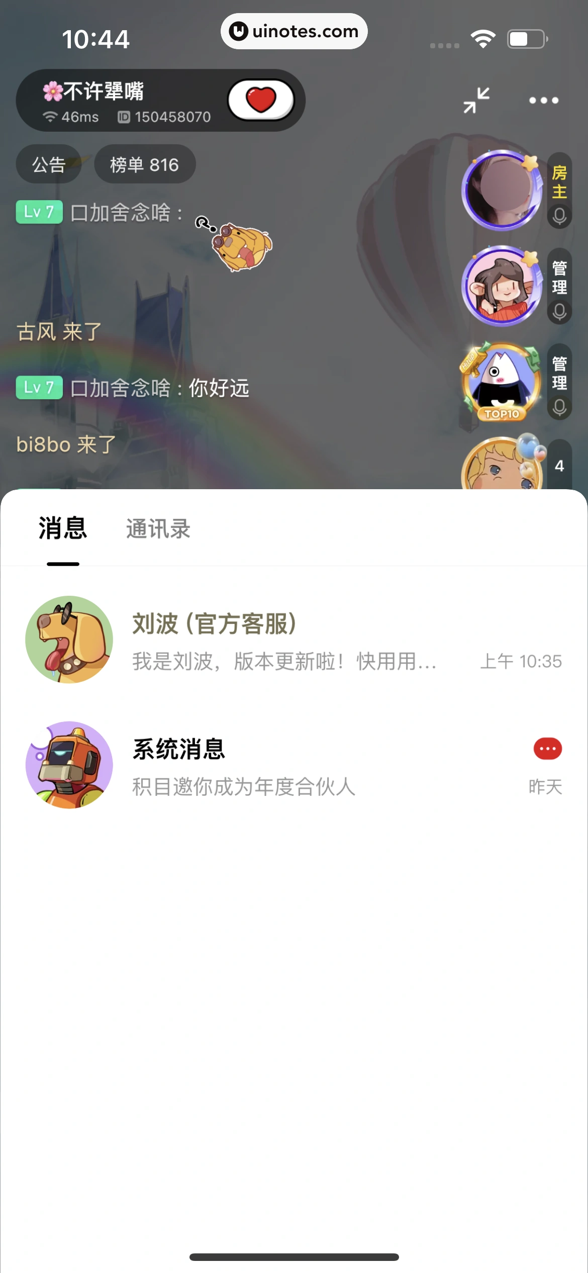 积目 App 截图 087 - UI Notes